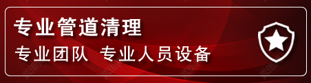 尚志管道疏通电话