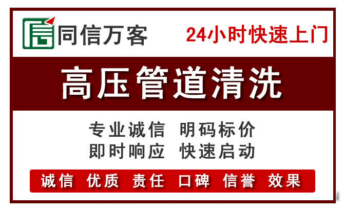尚志高压清洗