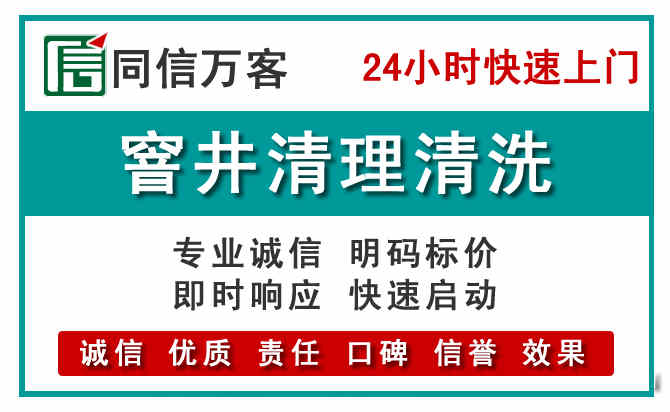 尚志窨井疏通清理