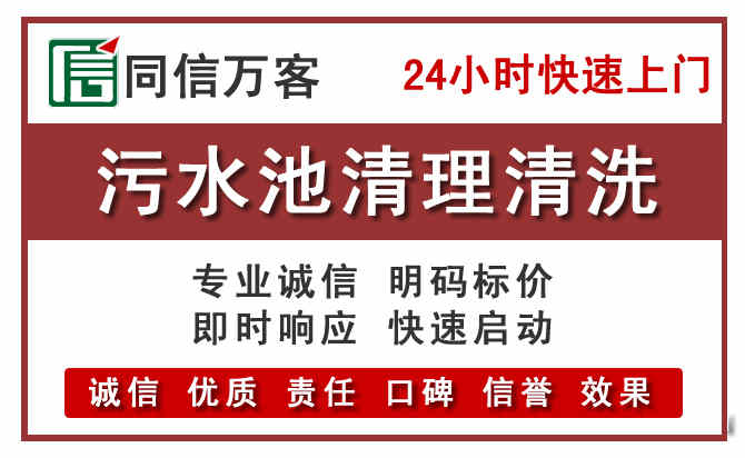 尚志污水池清理