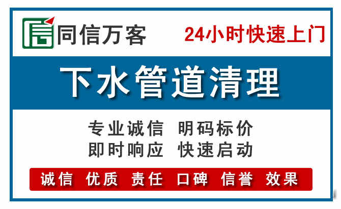 尚志下水管道疏通清理