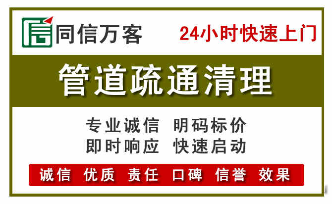 尚志管道疏通清理